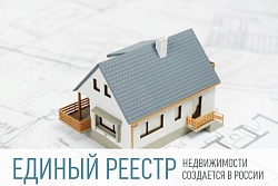 В ЕГРН внесли данные о полусотне природных территорий федерального уровня