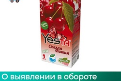 О фальсифицированной продукции